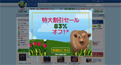 Desktop Screenshot of bigfishgames.jp